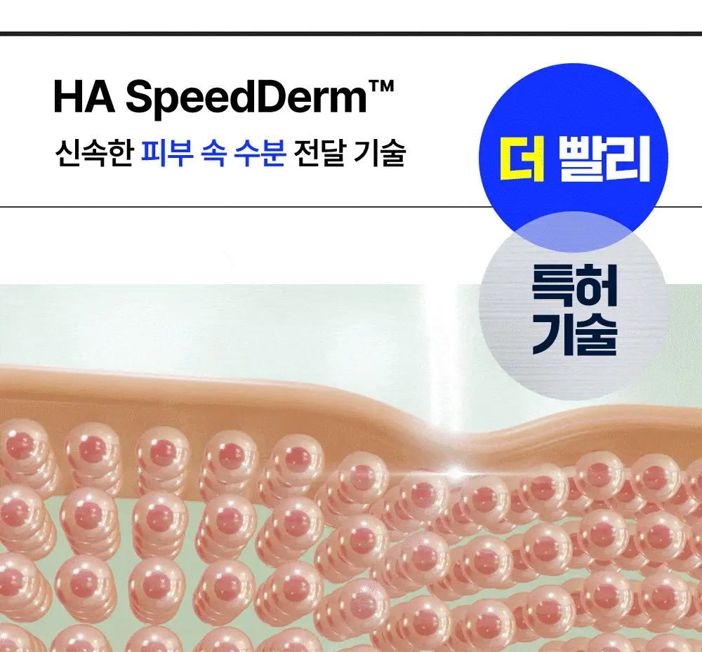 웰라쥬 리얼 히알루로닉 블루 100 앰플 100ml 기획 (+60ml 리필+수딩크림 30ml) 상세페이지 9
