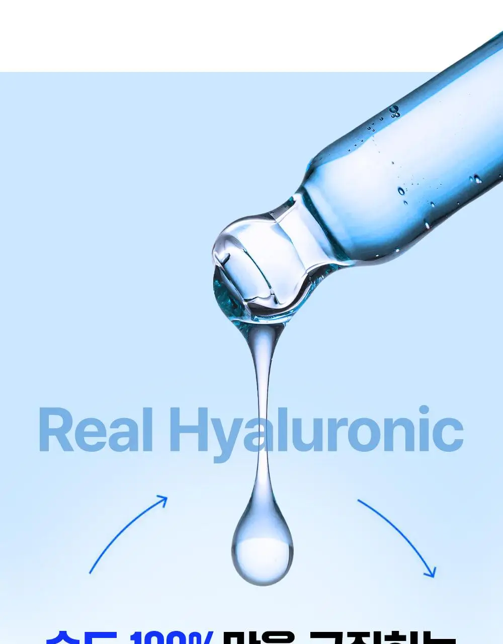 웰라쥬 리얼 히알루로닉 블루 100 앰플 100ml 기획 (+60ml 리필+수딩크림 30ml) 상세페이지 14