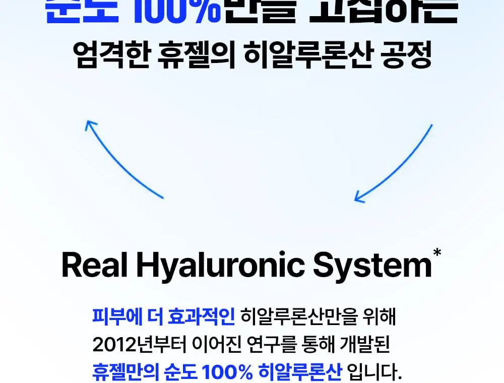 웰라쥬 리얼 히알루로닉 블루 100 앰플 100ml 기획 (+60ml 리필+수딩크림 30ml) 상세페이지 15