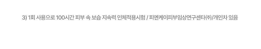 웰라쥬 리얼 히알루로닉 블루 100 앰플 100ml 기획 (+60ml 리필+수딩크림 30ml) 상세페이지 19