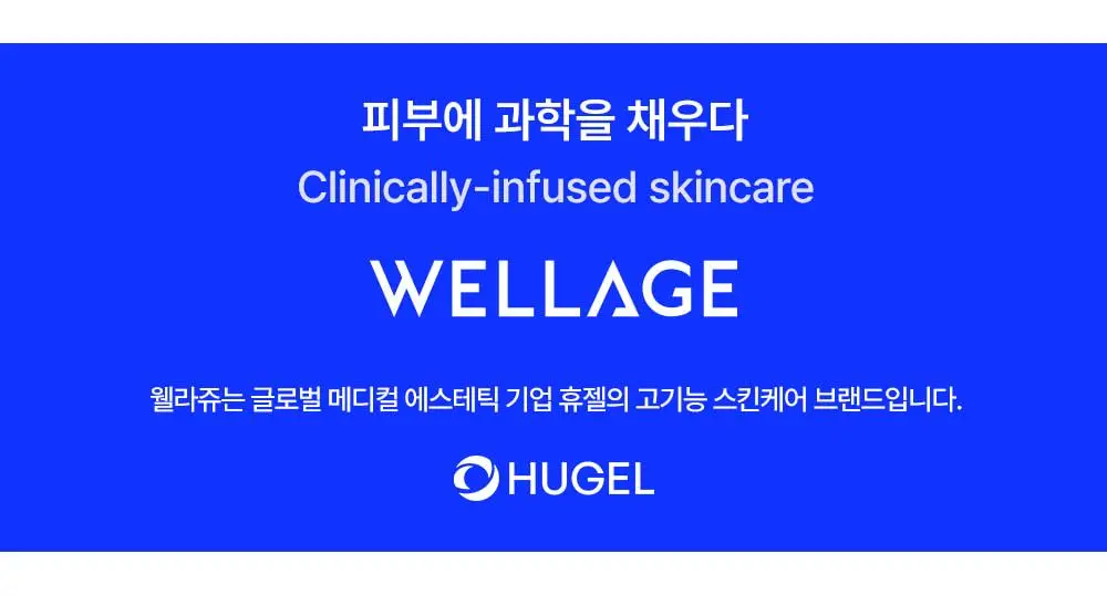 웰라쥬 리얼 히알루로닉 블루 100 앰플 100ml 기획 (+60ml 리필+수딩크림 30ml) 상세페이지 24
