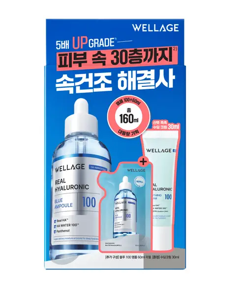 웰라쥬 리얼 히알루로닉 블루 100 앰플 100ml 기획 (+60ml 리필+수딩크림 30ml)