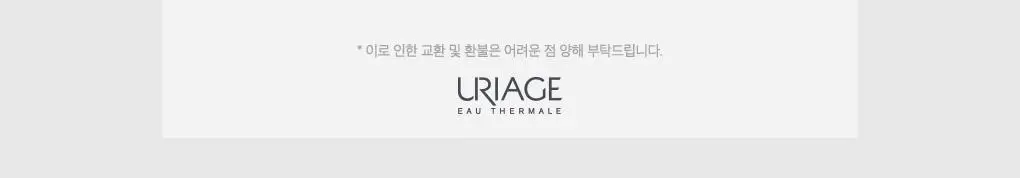 유리아쥬 이제악 뉴스킨 세럼 30ml 상세페이지 3
