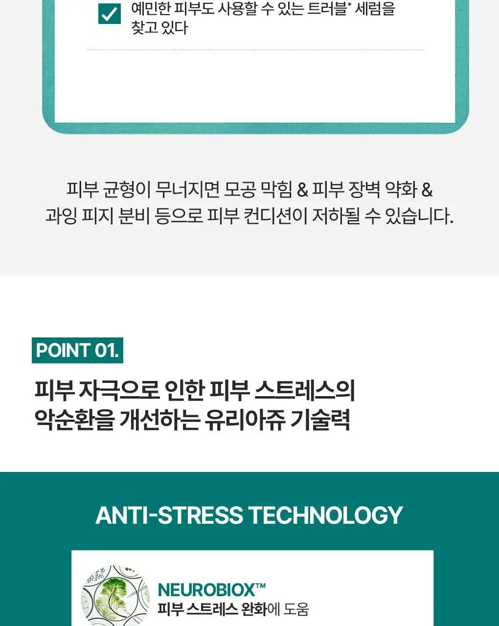 유리아쥬 이제악 뉴스킨 세럼 30ml 상세페이지 6