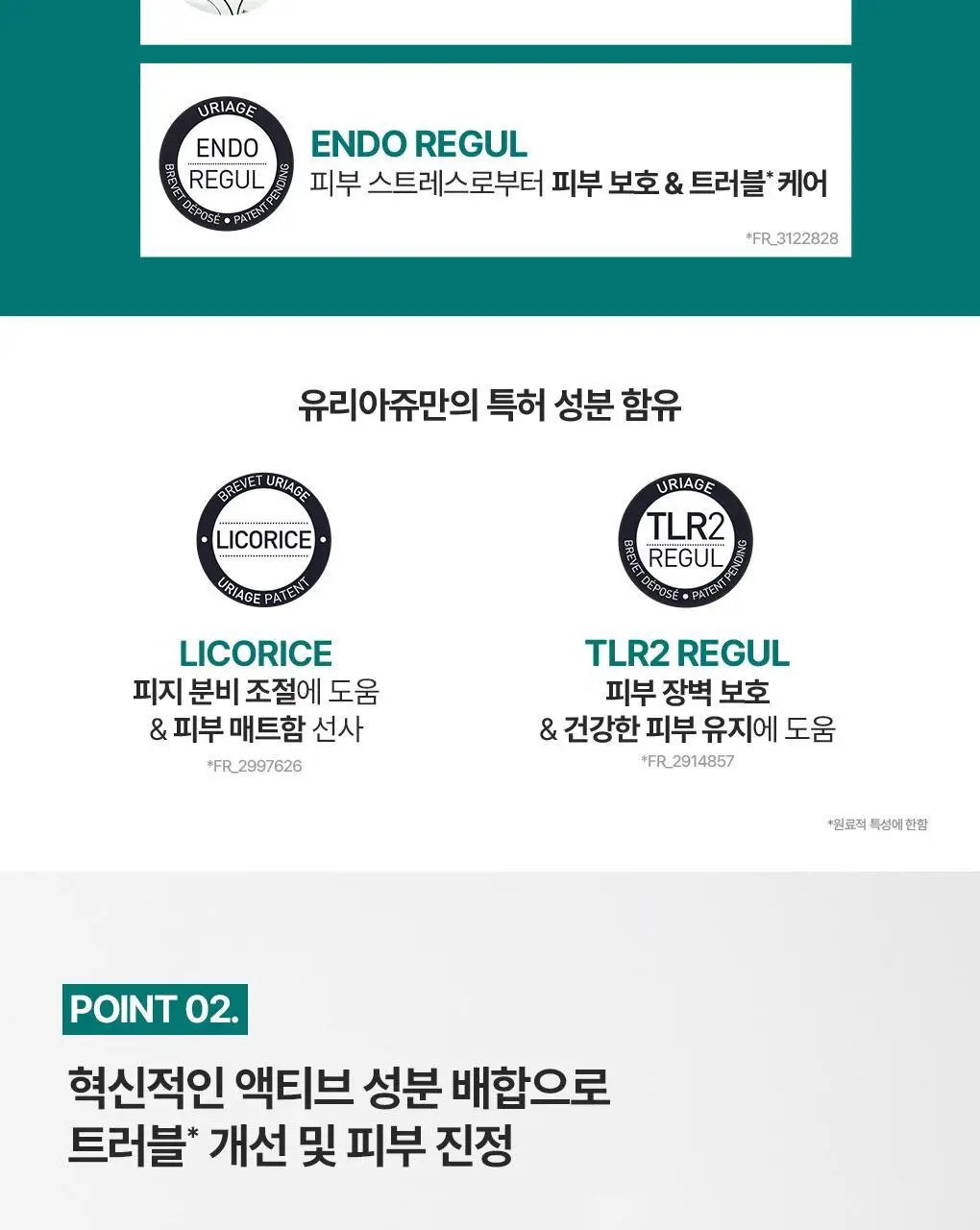 유리아쥬 이제악 뉴스킨 세럼 30ml 상세페이지 7