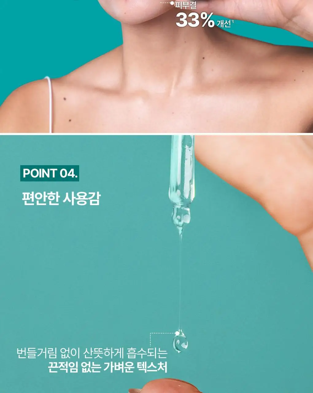 유리아쥬 이제악 뉴스킨 세럼 30ml 상세페이지 11