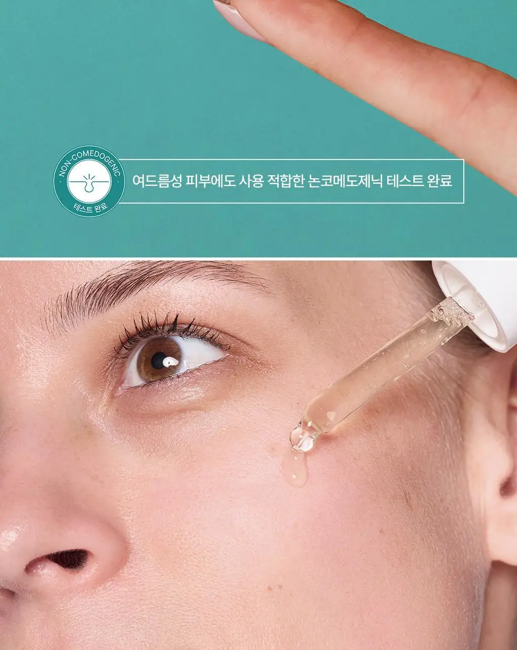 유리아쥬 이제악 뉴스킨 세럼 30ml 상세페이지 12