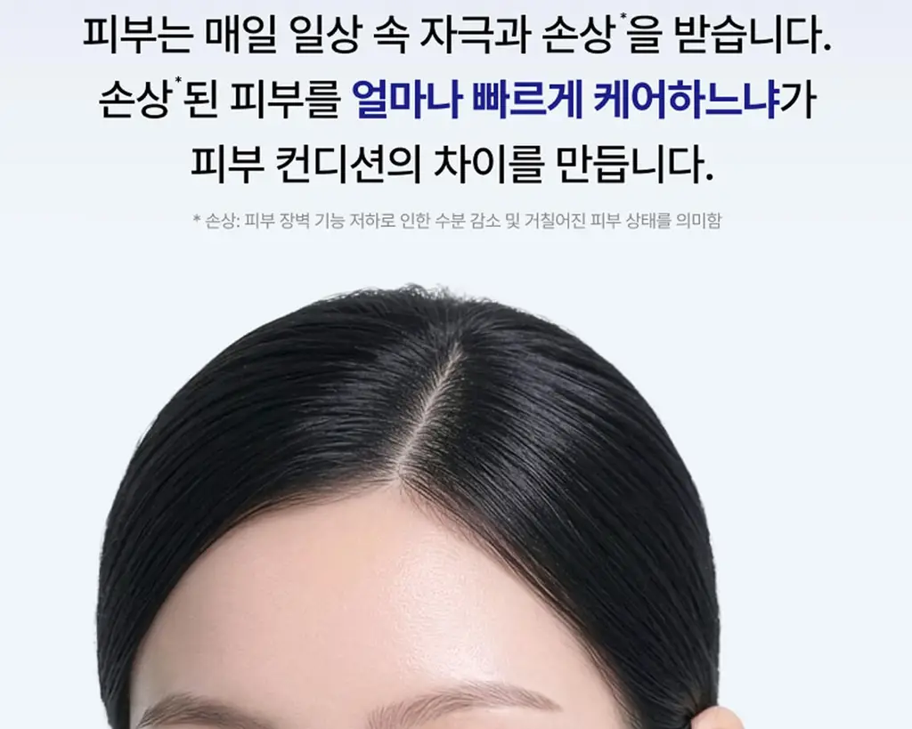 이지듀 EGFx 다운타임 세럼 40ml 기획(+오인트 겔 5ml) 상세페이지 7
