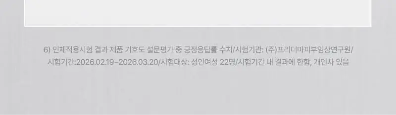 이지듀 EGFx 다운타임 세럼 40ml 기획(+오인트 겔 5ml) 상세페이지 32