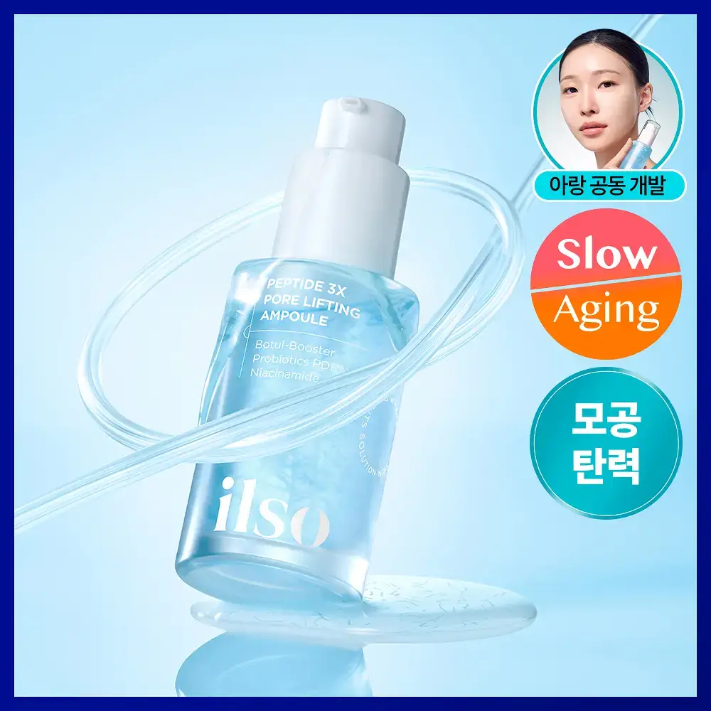 일소 펩타이드 3엑스 모공톡스 탄력 앰플 30ml