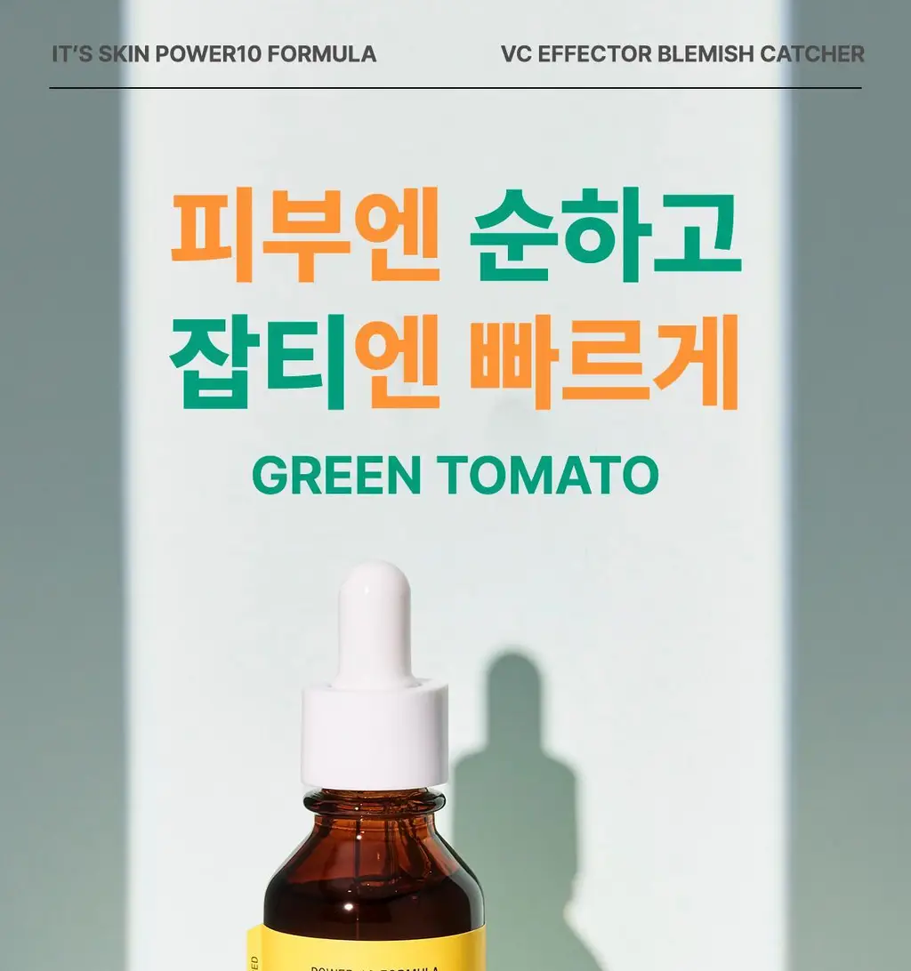 잇츠스킨 파워 10 포뮬라 브이씨 이펙터 잡티케어 30ml * 상세페이지 1