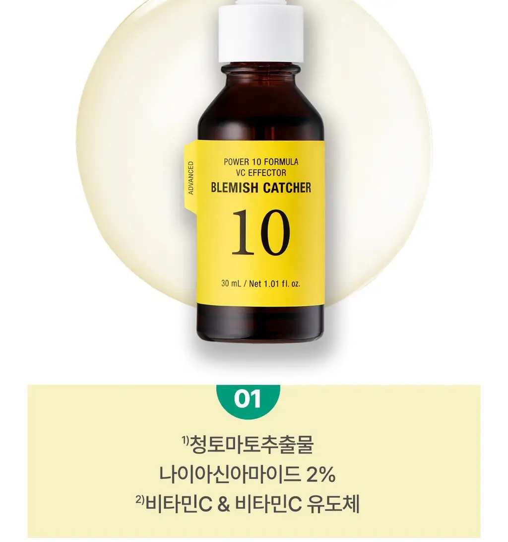 잇츠스킨 파워 10 포뮬라 브이씨 이펙터 잡티케어 30ml * 상세페이지 3