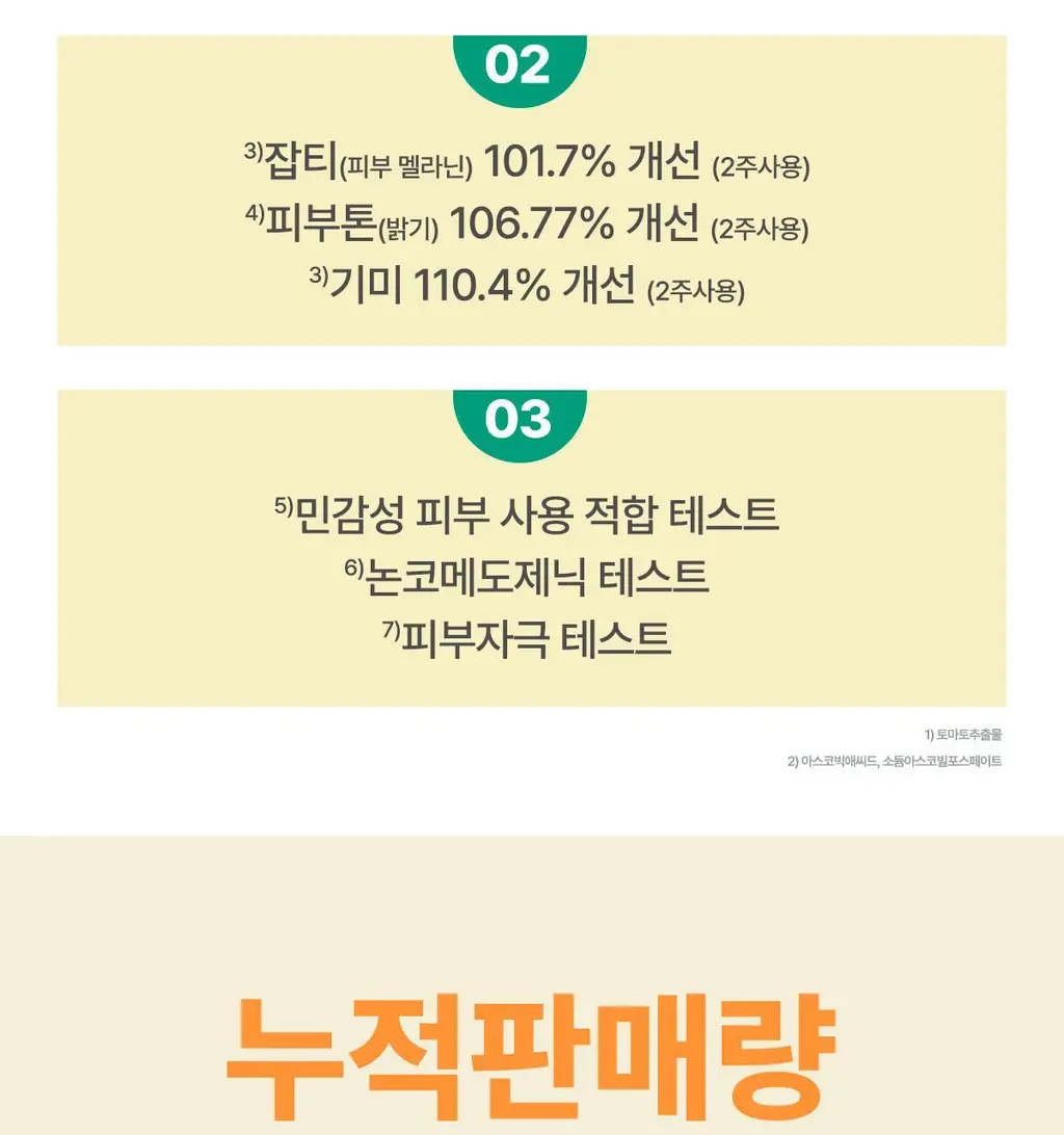 잇츠스킨 파워 10 포뮬라 브이씨 이펙터 잡티케어 30ml * 상세페이지 4