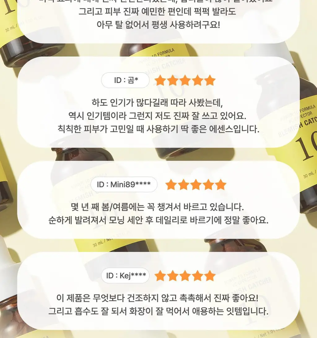 잇츠스킨 파워 10 포뮬라 브이씨 이펙터 잡티케어 30ml * 상세페이지 6
