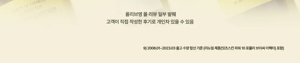 잇츠스킨 파워 10 포뮬라 브이씨 이펙터 잡티케어 30ml * 상세페이지 7
