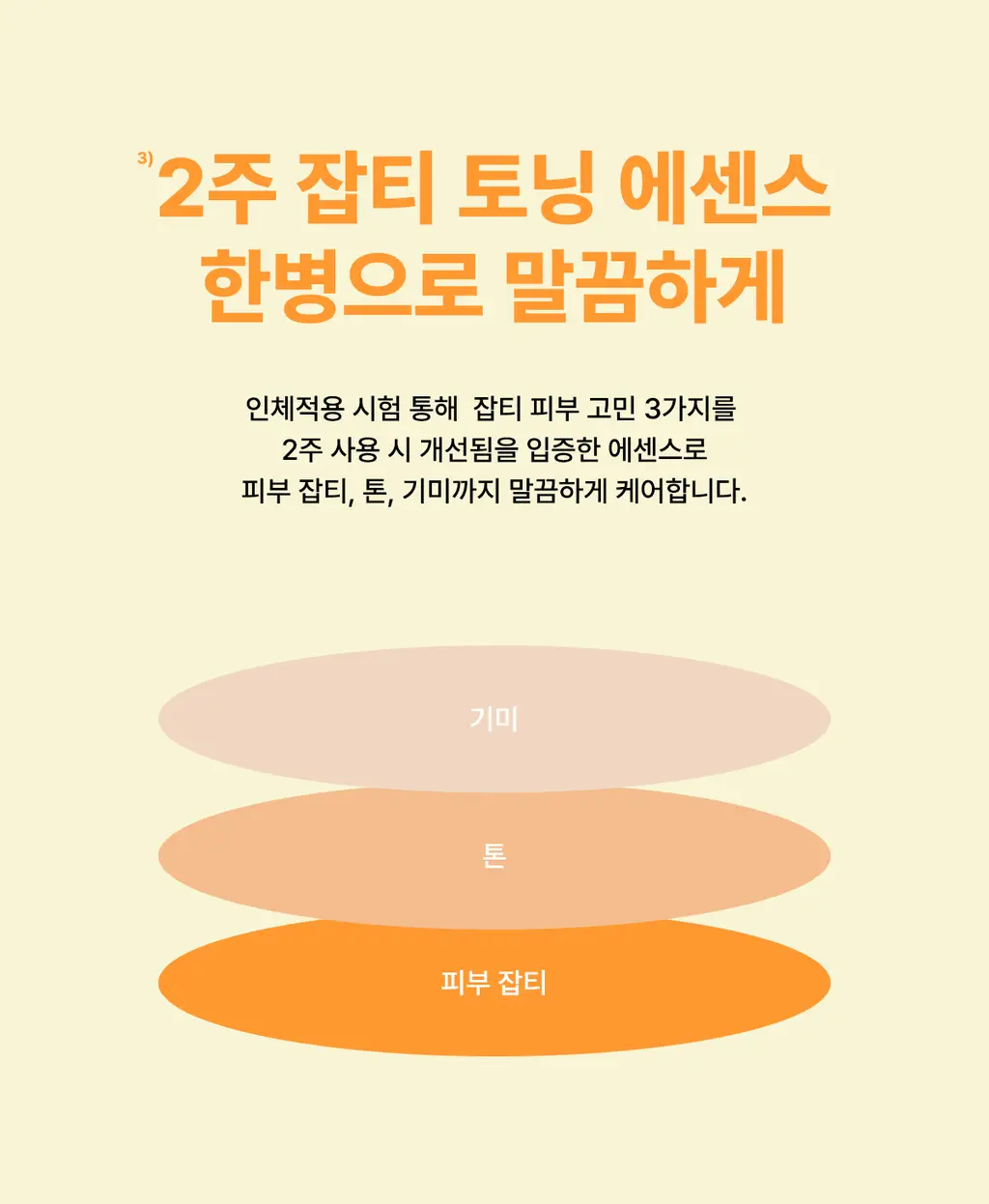 잇츠스킨 파워 10 포뮬라 브이씨 이펙터 잡티케어 30ml * 상세페이지 15