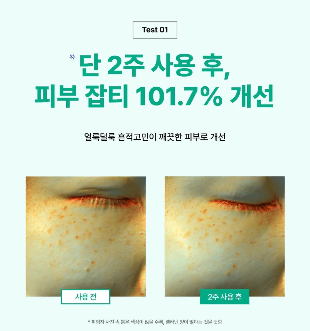잇츠스킨 파워 10 포뮬라 브이씨 이펙터 잡티케어 30ml * 상세페이지 16