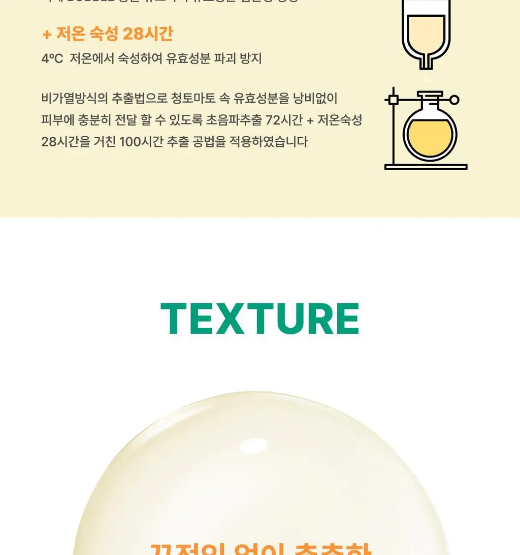 잇츠스킨 파워 10 포뮬라 브이씨 이펙터 잡티케어 30ml * 상세페이지 25