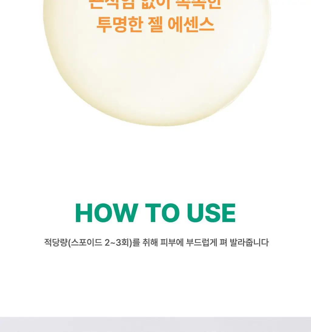 잇츠스킨 파워 10 포뮬라 브이씨 이펙터 잡티케어 30ml * 상세페이지 26