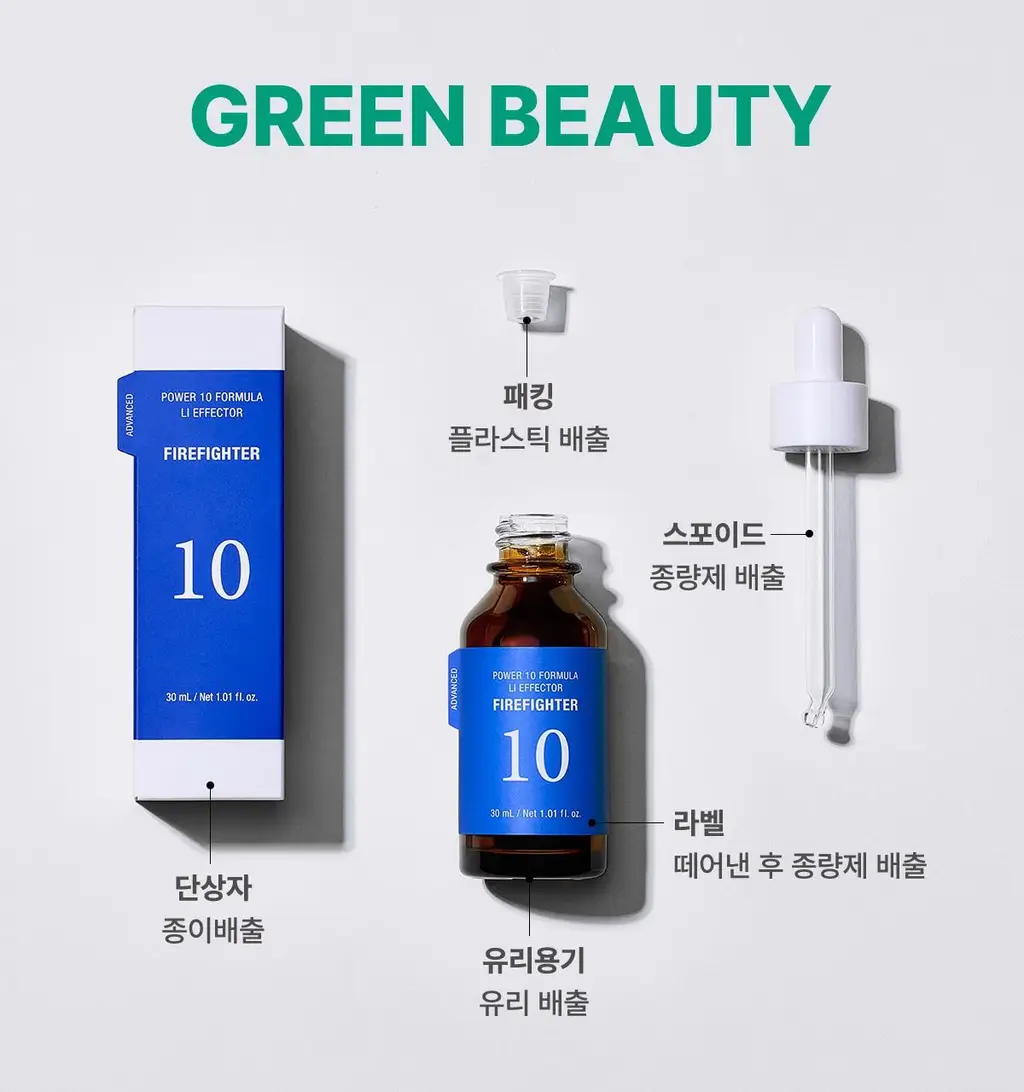 잇츠스킨 파워 10 포뮬라 브이씨 이펙터 잡티케어 30ml * 상세페이지 27