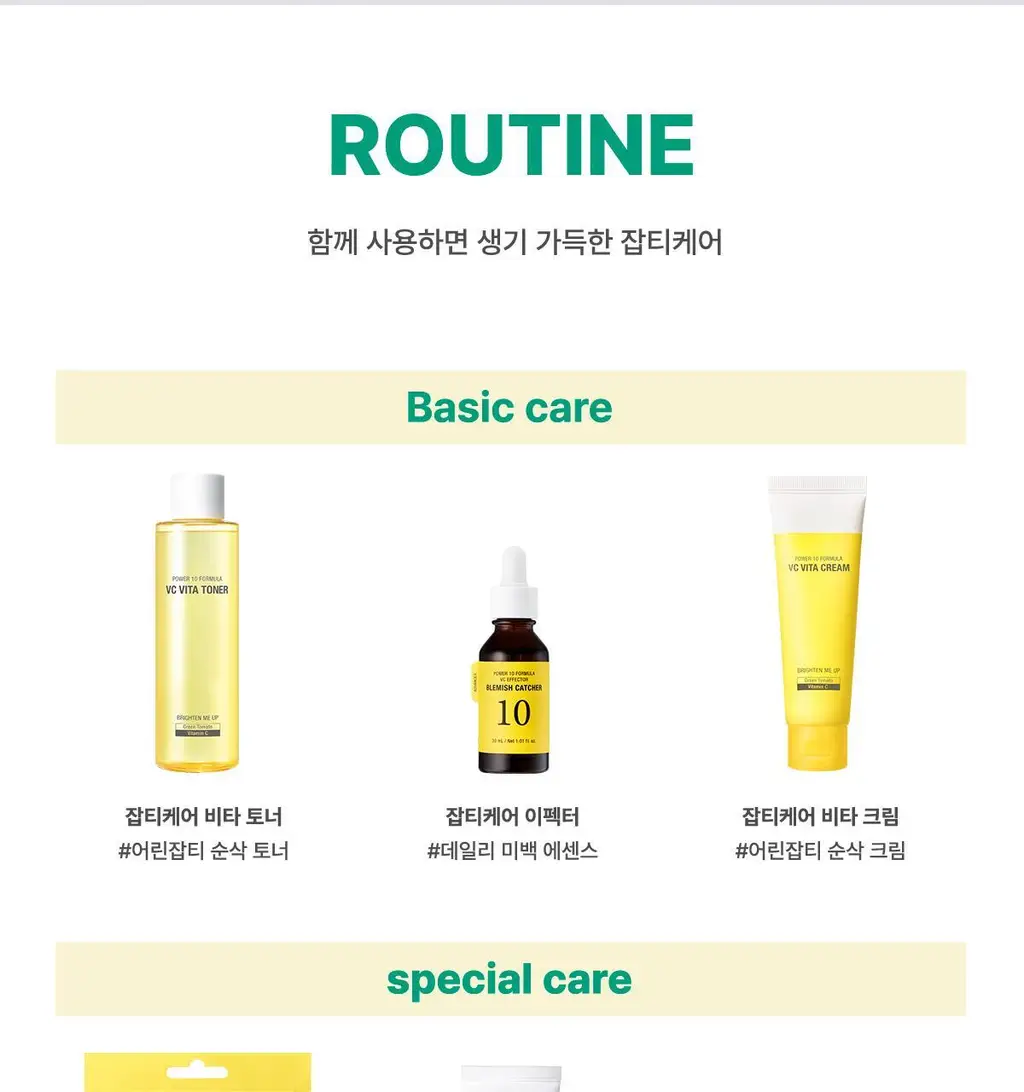 잇츠스킨 파워 10 포뮬라 브이씨 이펙터 잡티케어 30ml * 상세페이지 28