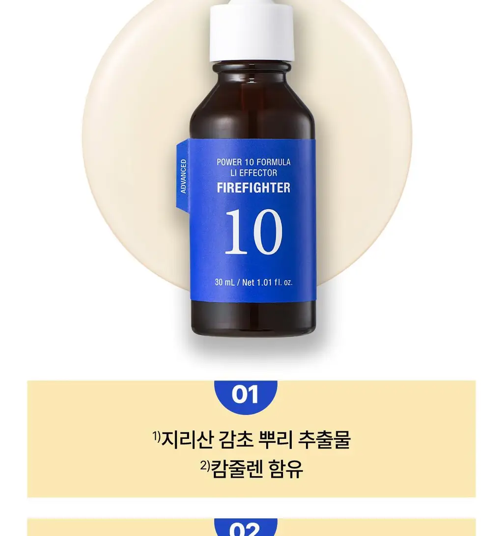 잇츠스킨 파워 10 포뮬라 엘아이 이펙터 감초줄렌 30ml(AD) 상세페이지 3