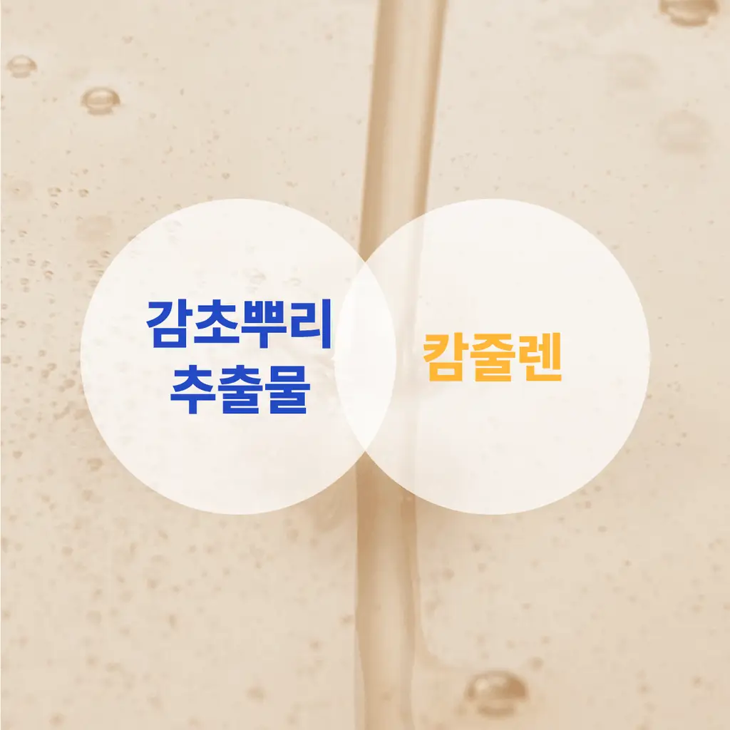 잇츠스킨 파워 10 포뮬라 엘아이 이펙터 감초줄렌 30ml(AD) 상세페이지 7