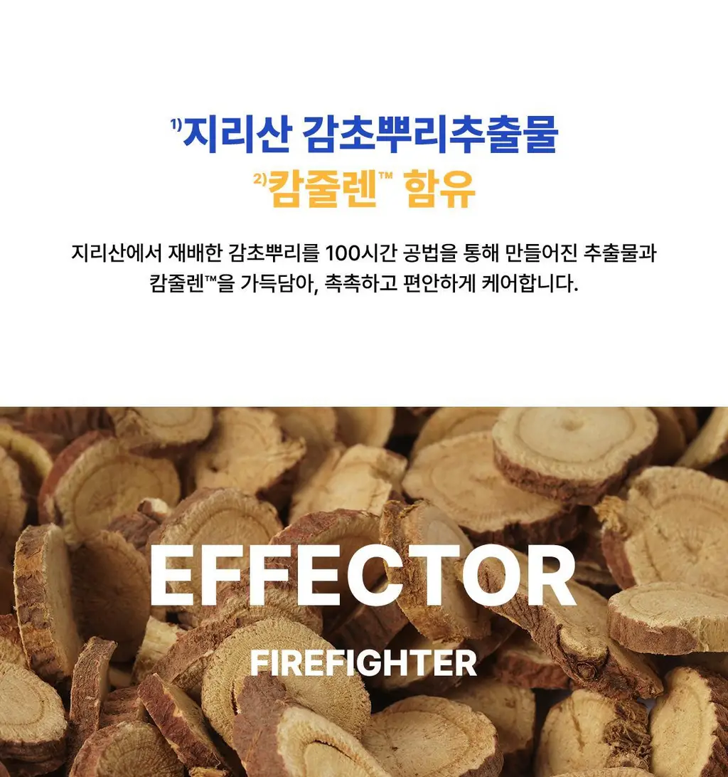 잇츠스킨 파워 10 포뮬라 엘아이 이펙터 감초줄렌 30ml(AD) 상세페이지 8