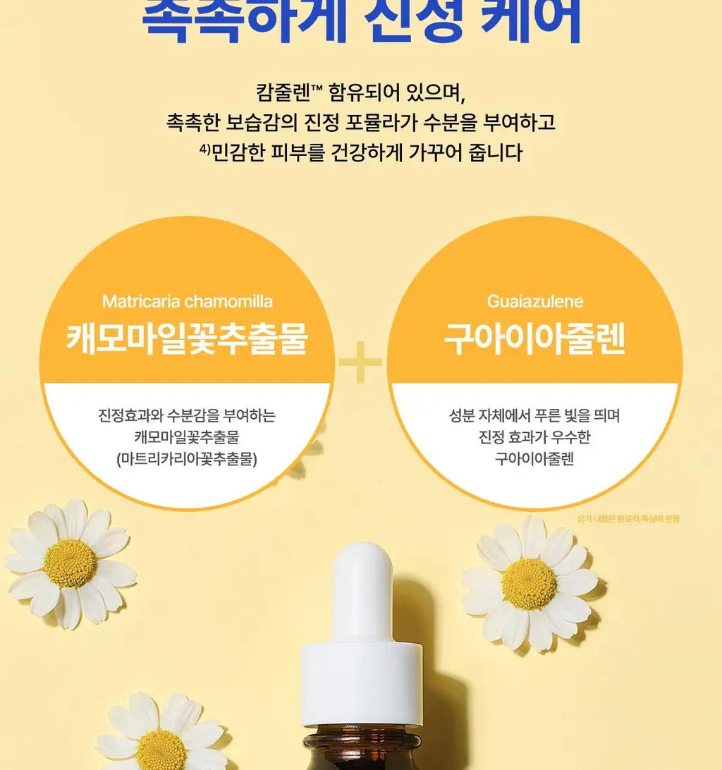 잇츠스킨 파워 10 포뮬라 엘아이 이펙터 감초줄렌 30ml(AD) 상세페이지 12