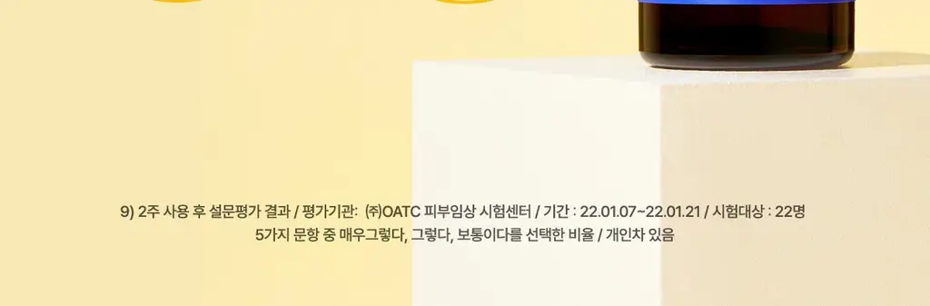 잇츠스킨 파워 10 포뮬라 엘아이 이펙터 감초줄렌 30ml(AD) 상세페이지 16
