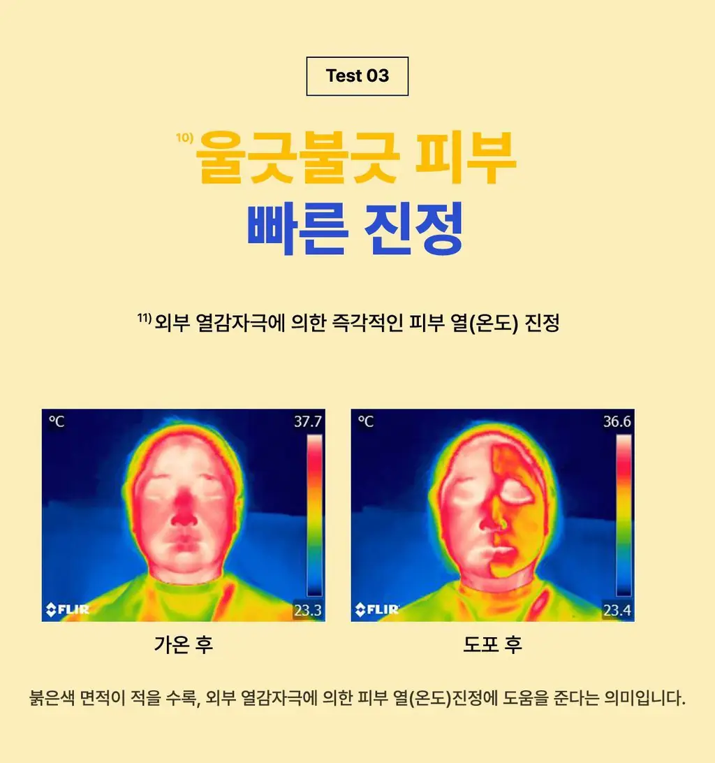 잇츠스킨 파워 10 포뮬라 엘아이 이펙터 감초줄렌 30ml(AD) 상세페이지 19