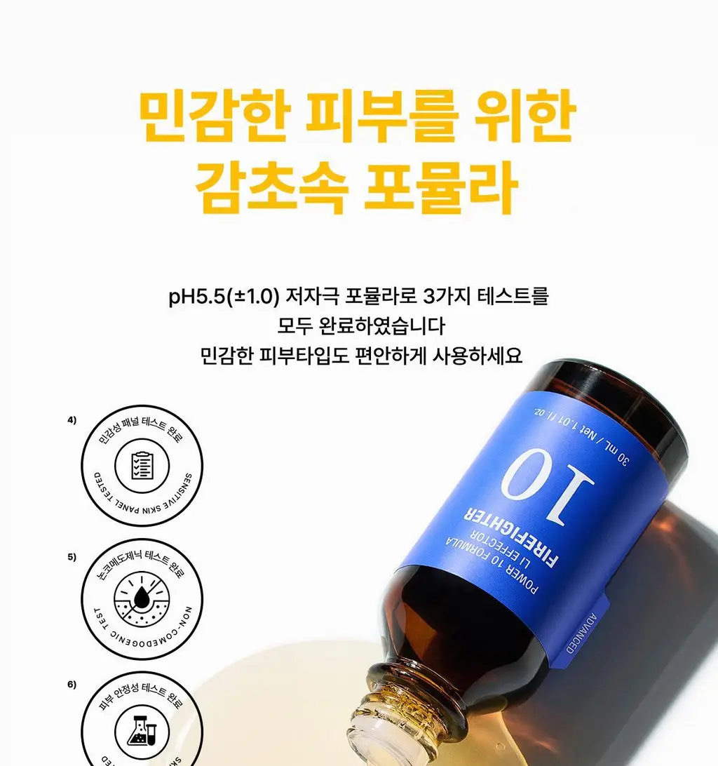 잇츠스킨 파워 10 포뮬라 엘아이 이펙터 감초줄렌 30ml(AD) 상세페이지 22