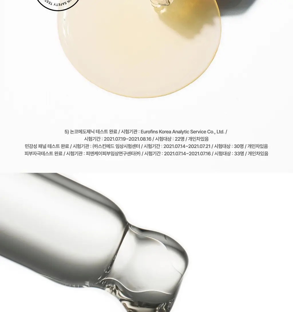 잇츠스킨 파워 10 포뮬라 엘아이 이펙터 감초줄렌 30ml(AD) 상세페이지 23