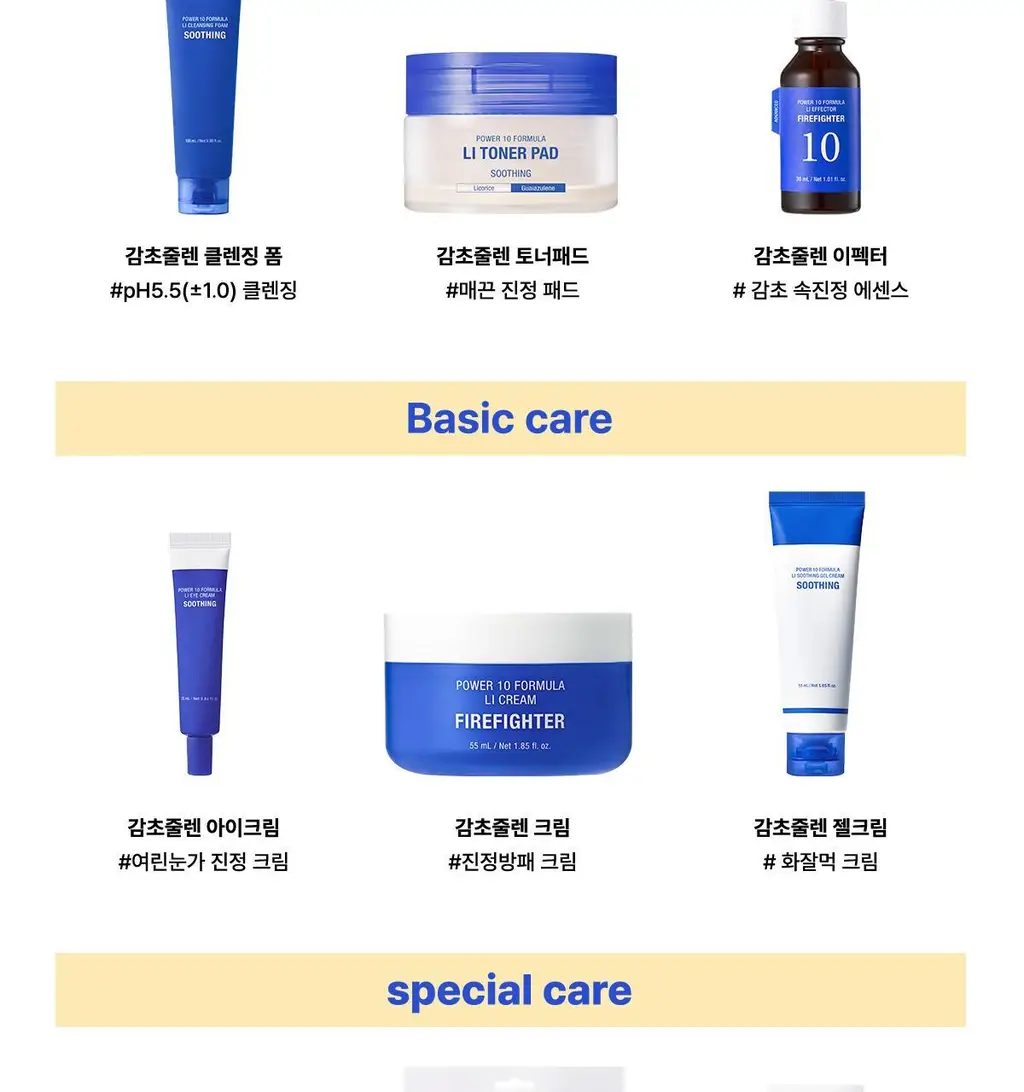 잇츠스킨 파워 10 포뮬라 엘아이 이펙터 감초줄렌 30ml(AD) 상세페이지 29