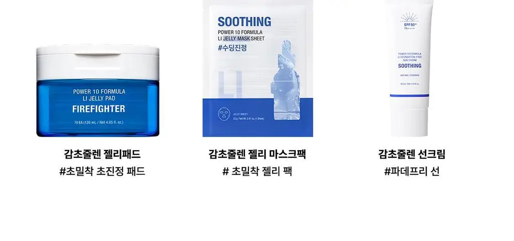 잇츠스킨 파워 10 포뮬라 엘아이 이펙터 감초줄렌 30ml(AD) 상세페이지 30
