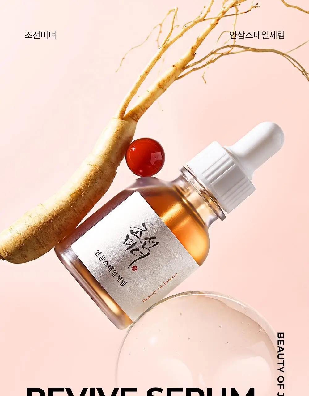 조선미녀 인삼스네일세럼 30ml 상세페이지 1
