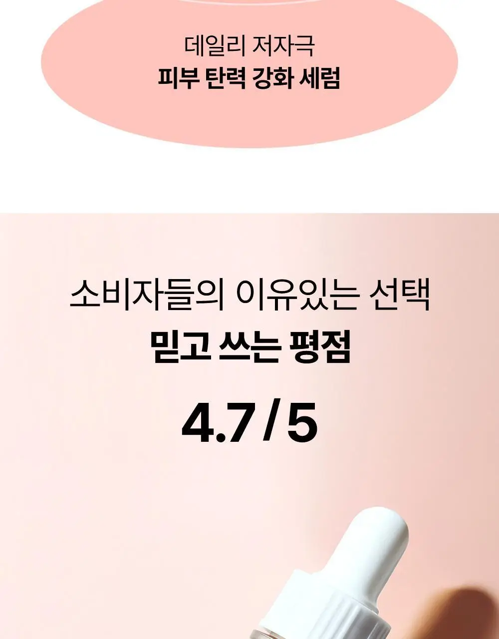 조선미녀 인삼스네일세럼 30ml 상세페이지 3