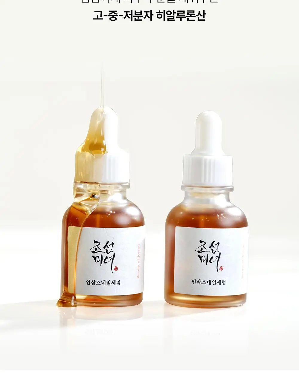 조선미녀 인삼스네일세럼 30ml 상세페이지 11