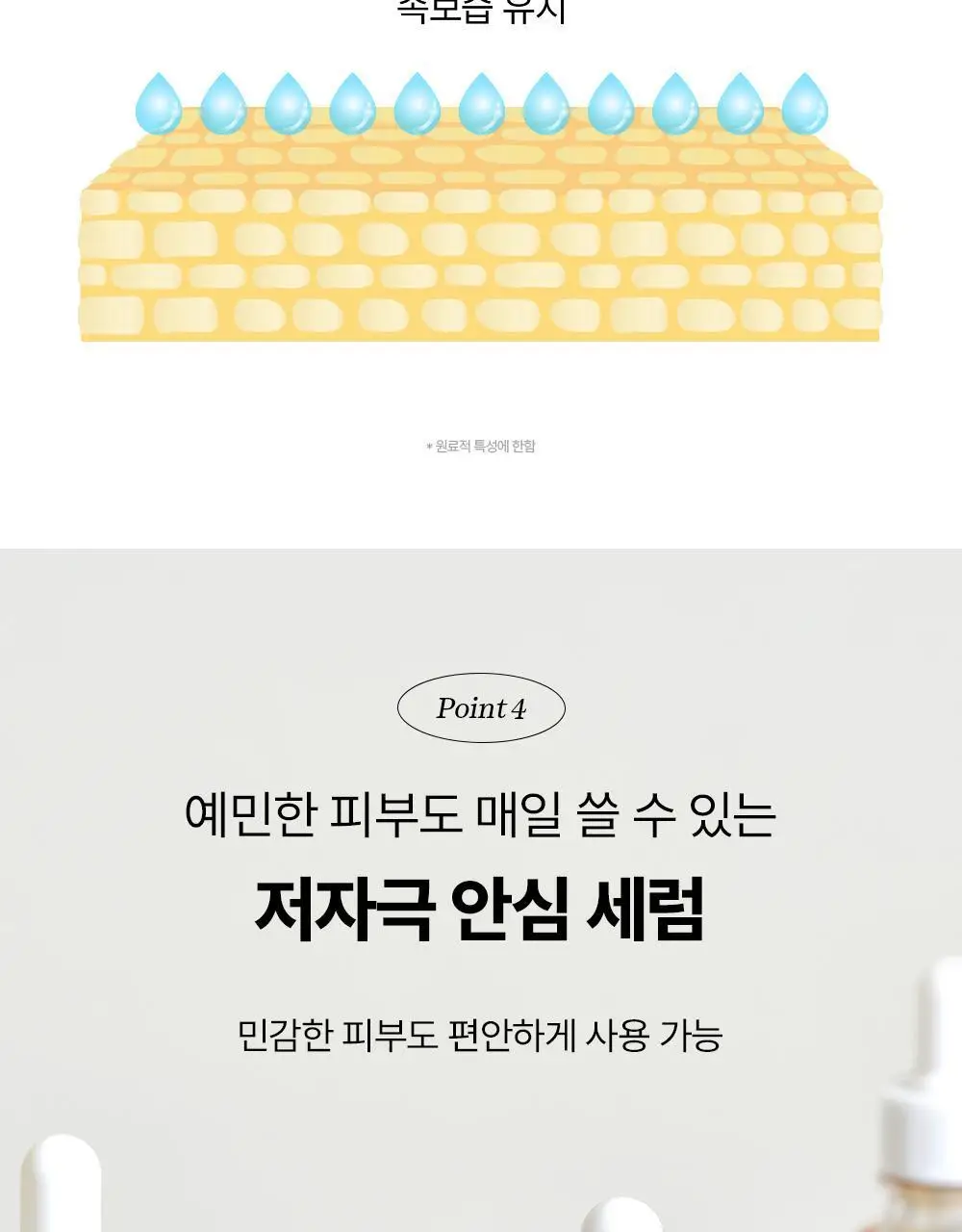 조선미녀 인삼스네일세럼 30ml 상세페이지 13