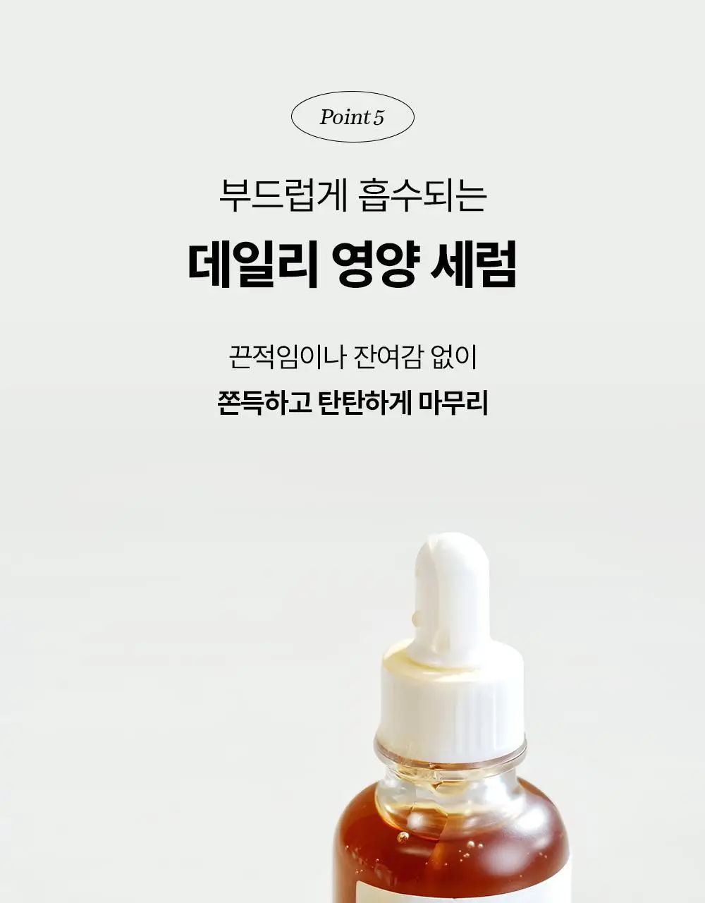 조선미녀 인삼스네일세럼 30ml 상세페이지 15