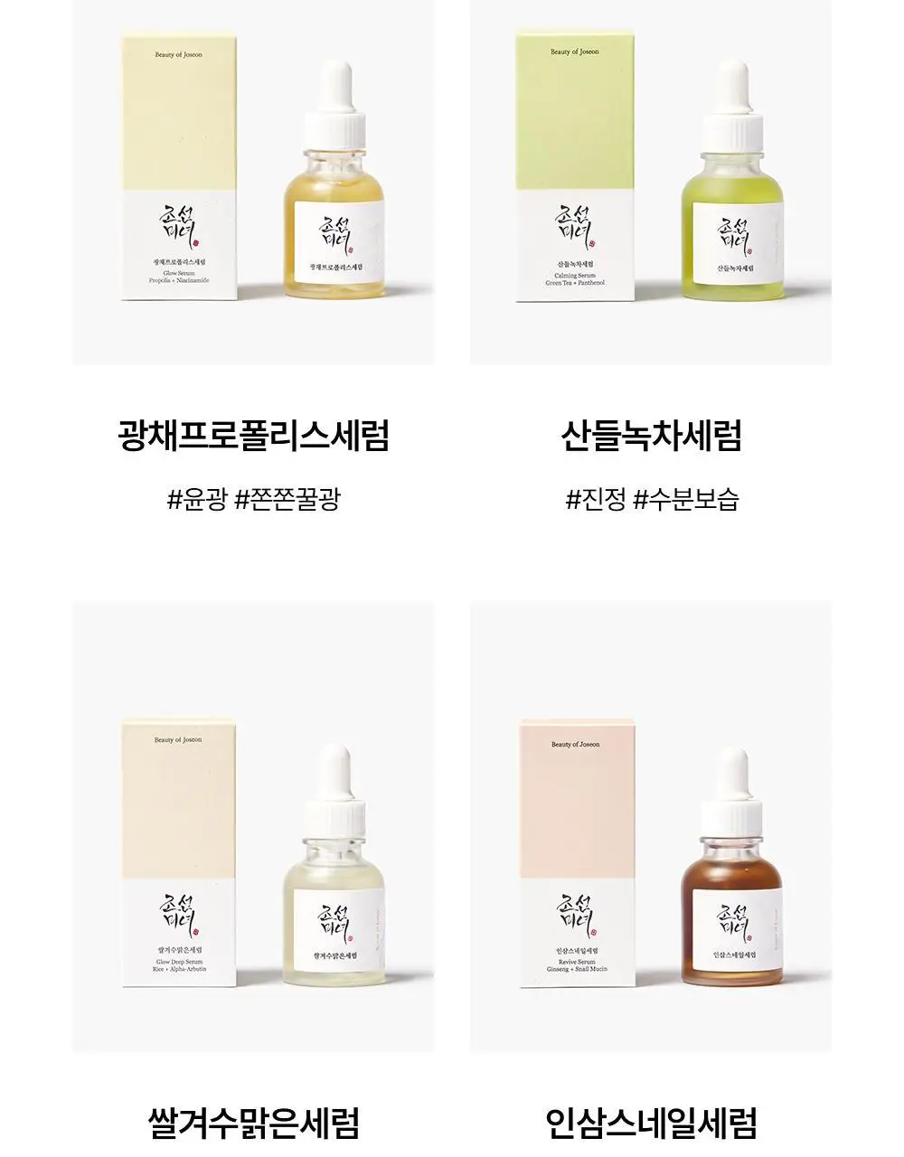 조선미녀 인삼스네일세럼 30ml 상세페이지 18
