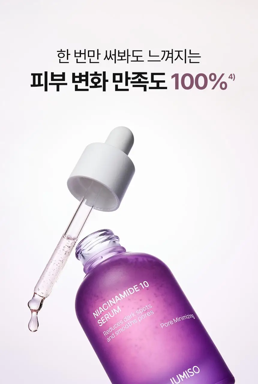 주미소 나이아신아마이드 10% 세럼 40ml 상세페이지 5