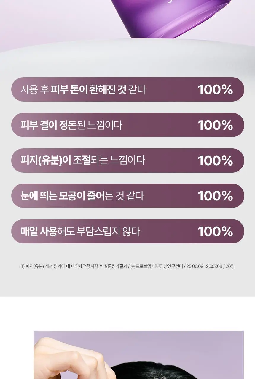주미소 나이아신아마이드 10% 세럼 40ml 상세페이지 6