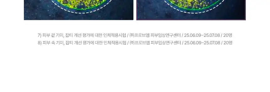주미소 나이아신아마이드 10% 세럼 40ml 상세페이지 17