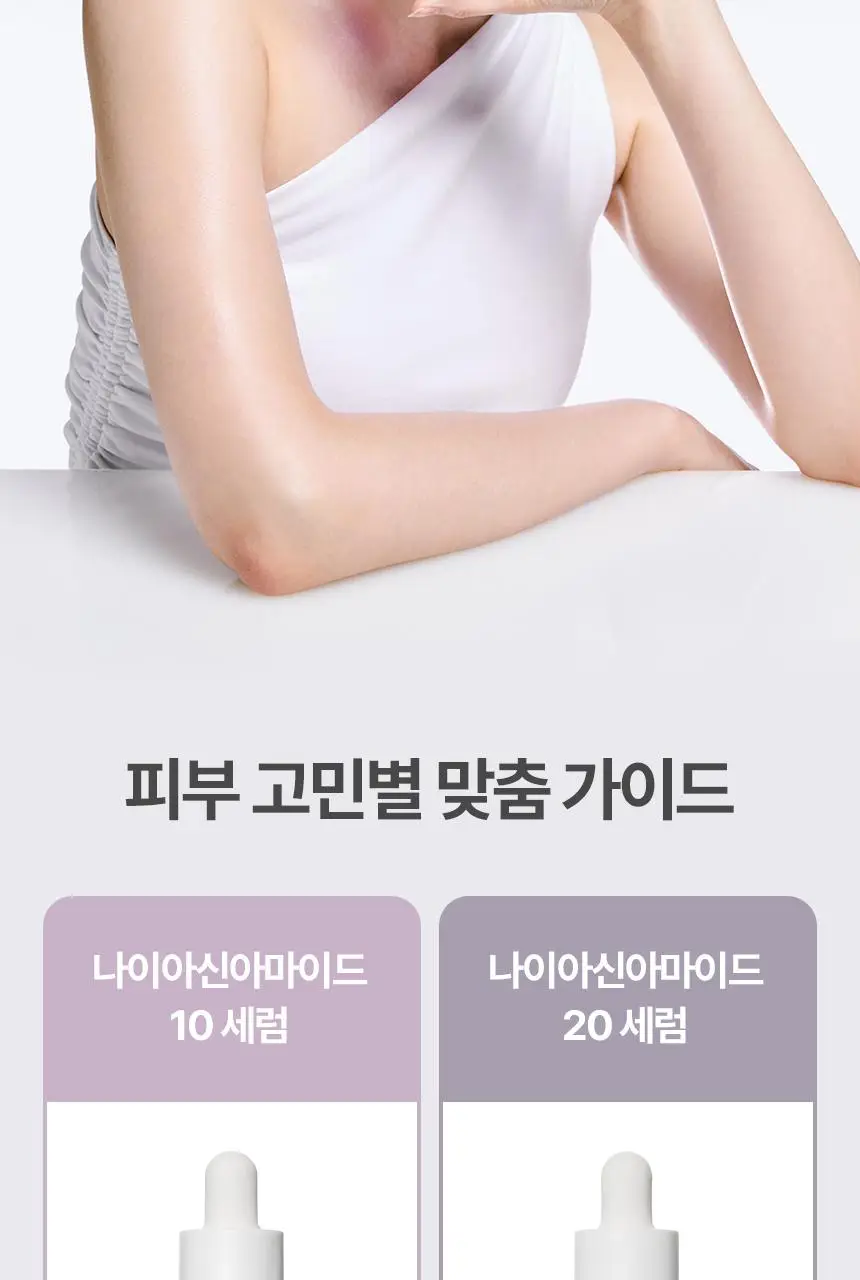 주미소 나이아신아마이드 10% 세럼 40ml 상세페이지 25