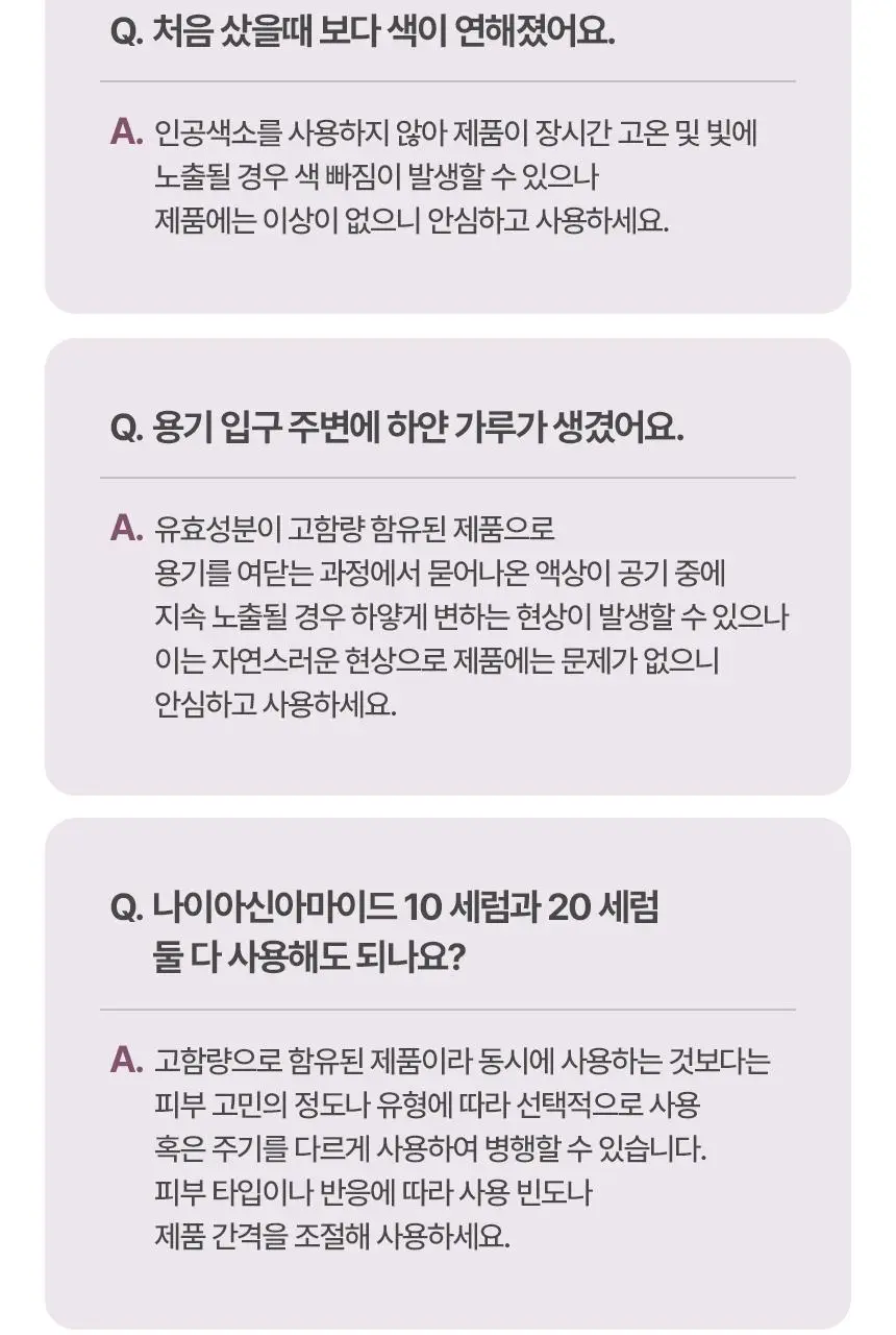 주미소 나이아신아마이드 10% 세럼 40ml 상세페이지 27