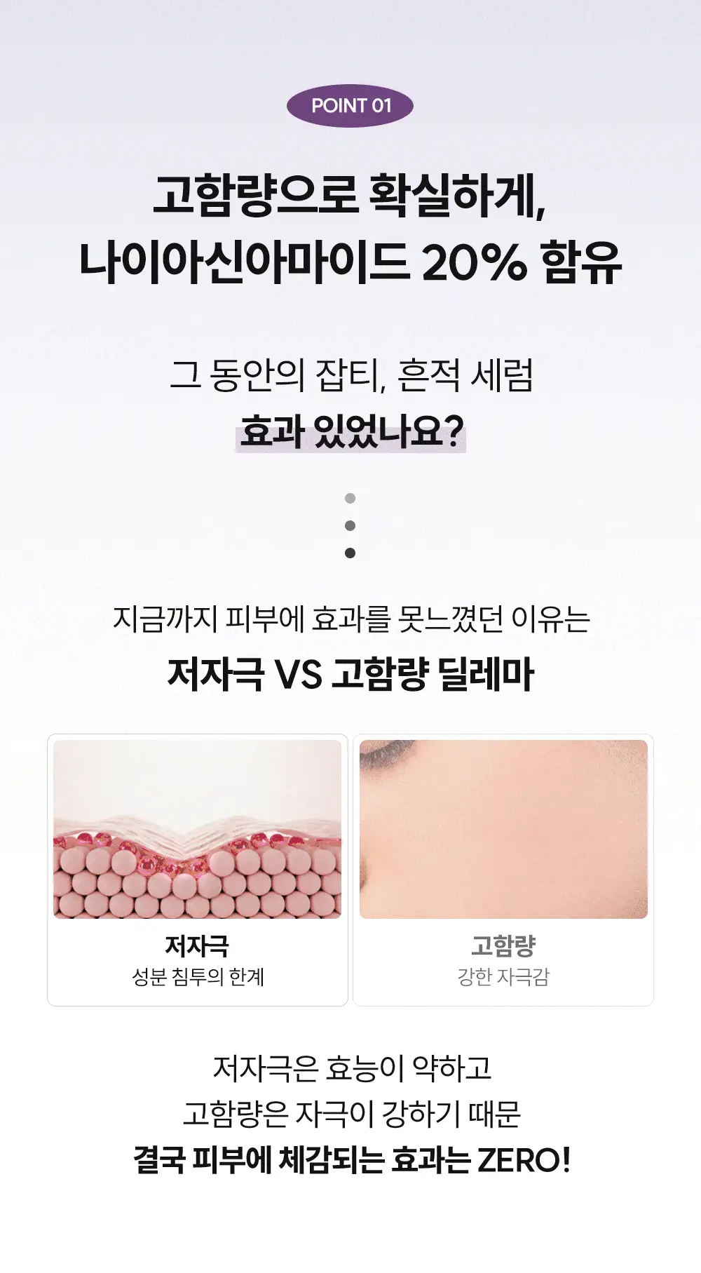 주미소 나이아신아마이드 20% 세럼 40ml 상세페이지 14