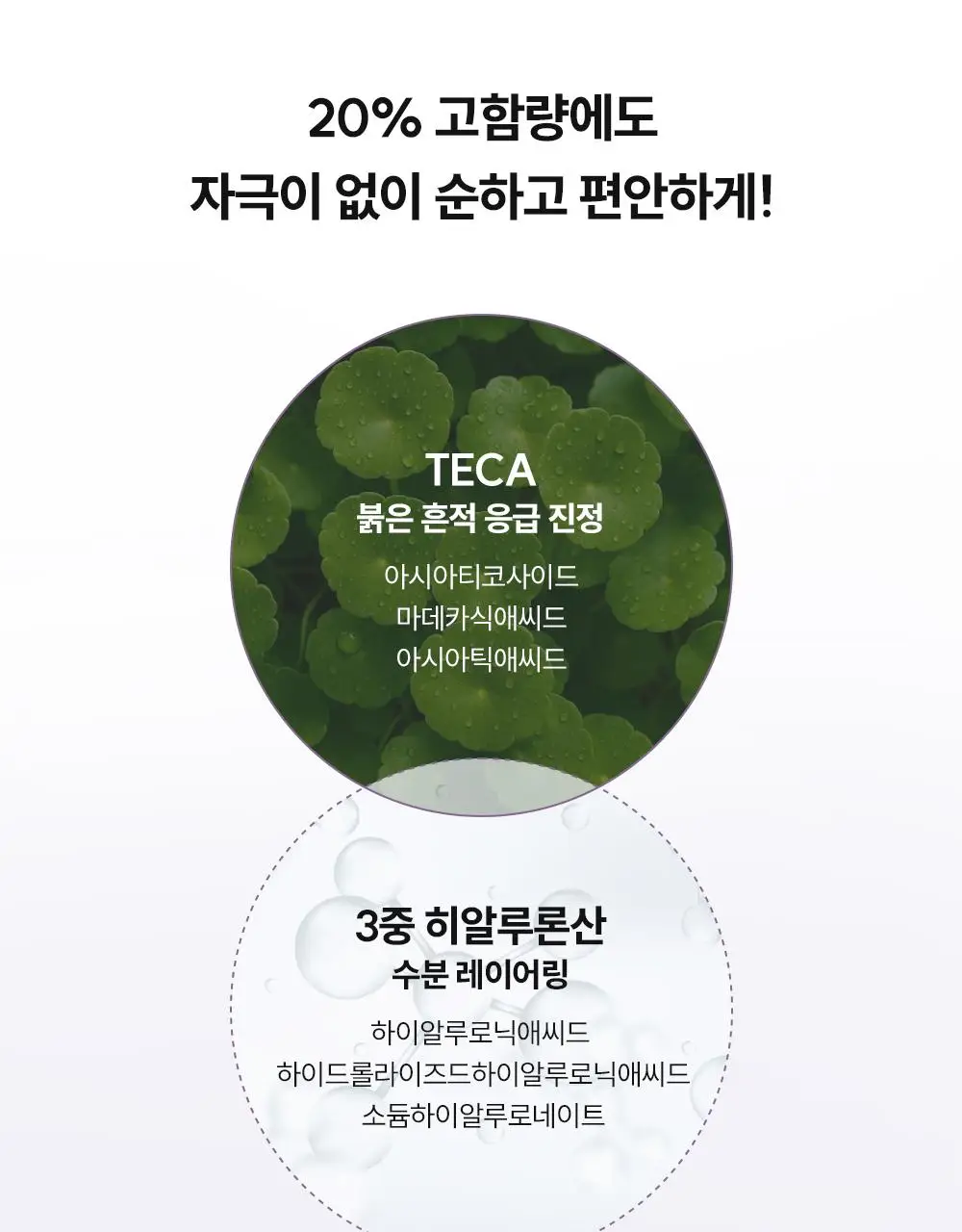 주미소 나이아신아마이드 20% 세럼 40ml 상세페이지 17