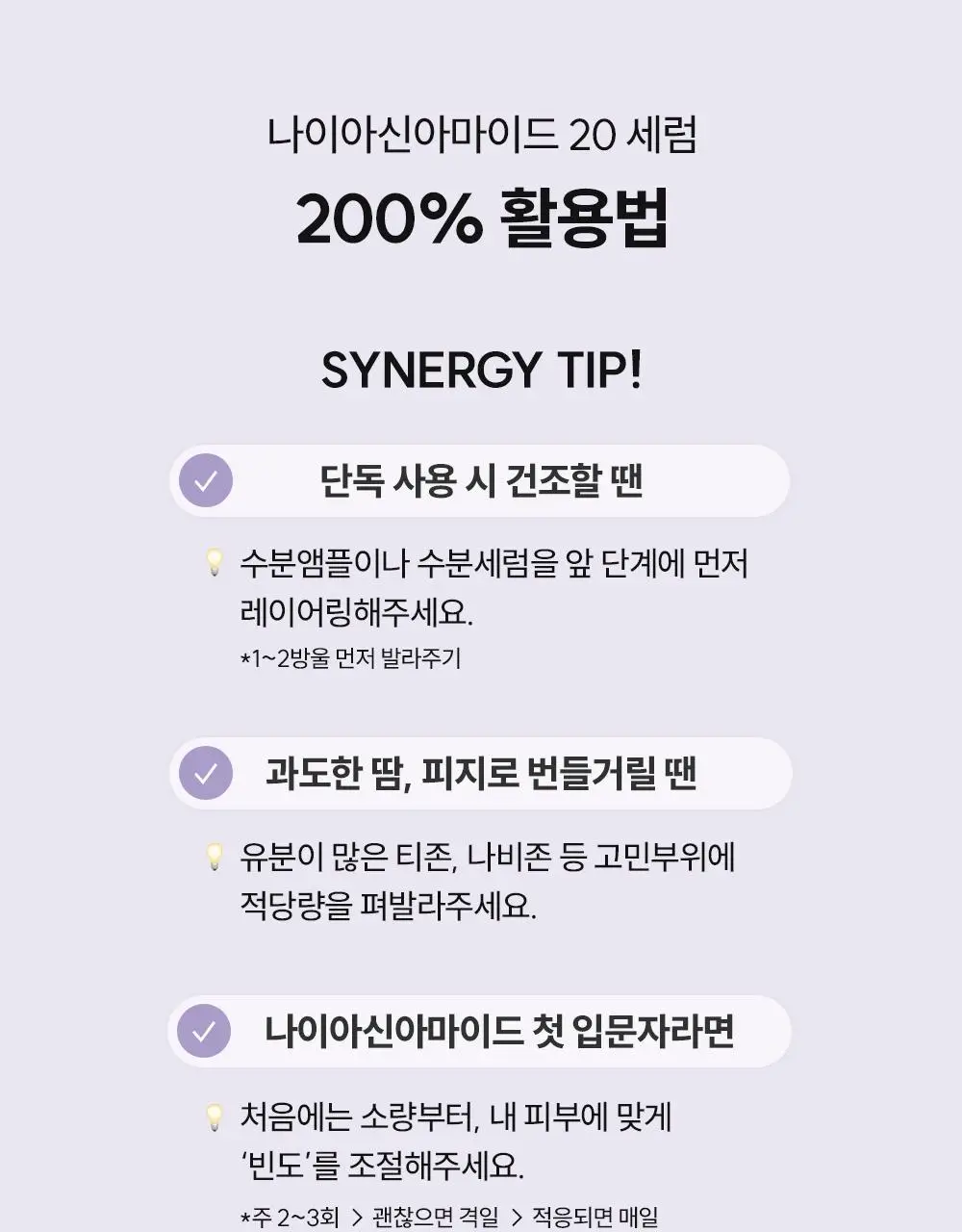 주미소 나이아신아마이드 20% 세럼 40ml 상세페이지 27