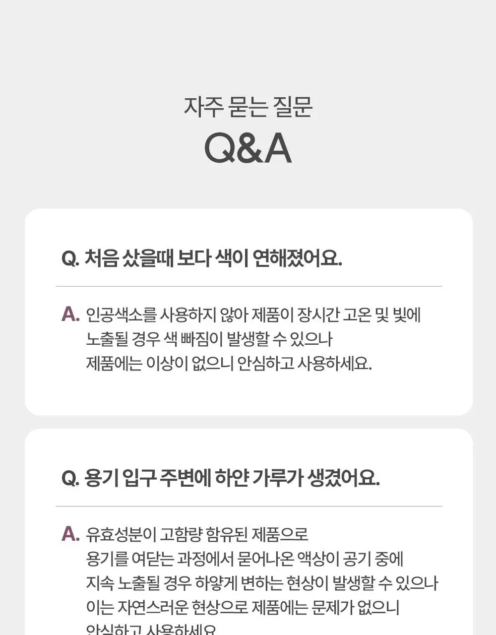 주미소 나이아신아마이드 20% 세럼 40ml 상세페이지 29
